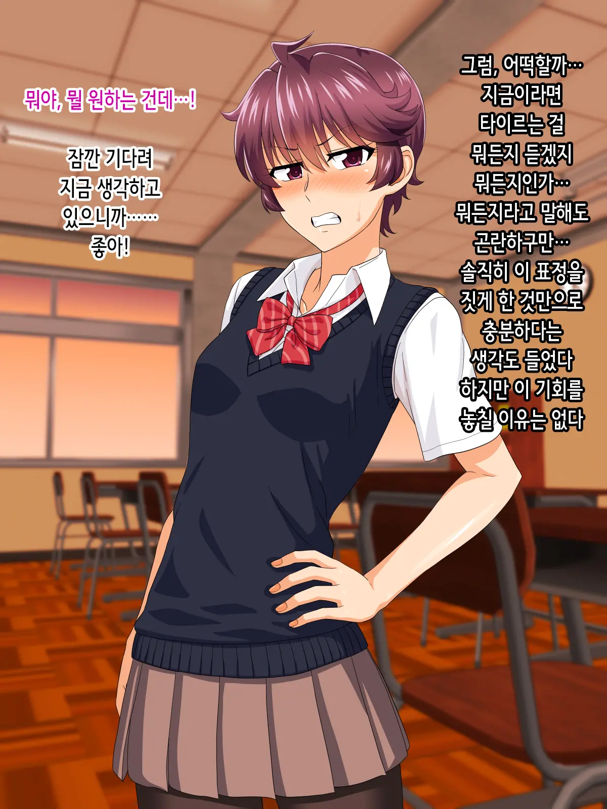 Mannish Musume No Honne Wa Sukebe Na Bakunyuu Musume